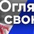 Оглянись на свою жизнь Часть 4 Виктор Куриленко аудио