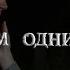 Я за ним одним я к нему одному Dean Jo Supernatural