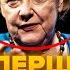 Меркель ШОКУВАЛА заявою про Путіна Неочікувана ПРАВДА про НАПАД НА Україну Лише ПОСЛУХАЙТЕ