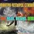 МАНТРА Четырех СТИХИЙ Огонь Вода Воздух Земля Mantra мантра