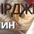 К УАСТЫРДЖИ ДЛЯ МУЖЧИН ИНГА ХОСРОЕВА