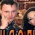 Король и Шут Воспоминания о былой любви кавер