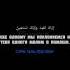 Чтение Корана Сура Аль Фатиха Аяты 1 7 Чтец Абдуррахман Сахуд