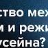 Что диктатура Саддама Хусейна говорит о режимах в странах агрессорах