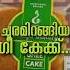 Hidden Gem From Wayanad Jalaja Bakery S Ghee Cake Is A Must Try KeralaEats