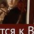 Как относится к ВАМ загаданный человек Гадание на Таро он лайн Тиана Таро