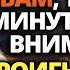 ИИСУС ХОЧЕТ ПОГОВОРИТЬ С ТОБОЙ СЕЙЧАС СРОЧНОЕ СООБЩЕНИЕ ОТ БОГА СЕГОДНЯ