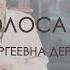Живые голоса истории III й выпуск проф И С Дерижанова