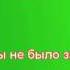 Караоке для малышей Кабы не было зимы детские песенки