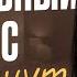 Эта техника сделает любой голос сексуальным и уверенным Вас будут слушать открыв рот
