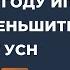 Как в 2023 году ИП может уменьшить налог УСН