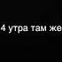 Быдло поведение стало нормой и для тувинцев