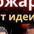 Инвест идеи 2024 Демура Слезы Сатоши Деньги не спят Олейник и Черемушкин Кубышкин и Михайлец