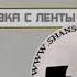 Вадим Казаченко Белая метелица 2
