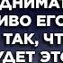 Узнав что муж ей изменяет жена не стала поднимать шум а красиво его проучила Жена смеялась а