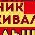 НА ОБОЧИНЕ ЛЕЖАЛА ЖЕНЩИНА ЧТО С НЕЙ БЫЛО Я НЕ ЗАБУДУ НИКОГДА История из жизни Аудио Рассказ