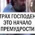 Страх Господень это начало премудрости Отец Андрей Ткачёв