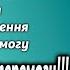 Окультні пророки маніпулятивні учителі духовні дари теологія припинення молитва за перемогу