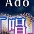 Ado Show Sanriku Fireworks 2023 4K UHD