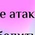 Как избавиться от беспокойства и тревоги это и многое другое на Саммите В Потоке