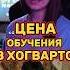 СТОИТ ЛИ ОНО ТОГО гаррипоттер