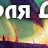 Два лучших романа Дилэни Вавилон 17 и Нова Обзор и респект