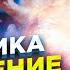 Как избавиться от обиды Медитация Прощение родителей 18