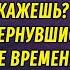 Сюрприз для неверного РАССКАЗ Настя Ильина