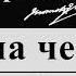 Дж К Джером Трое на четырех колесах Глава 8 аудиокнига читает Владимир Успенский