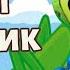 IN THE GRASS GRASSHOPPER SAT KARAOKE My Singing Monsters