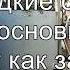 редкие кадры на грани смерти около колодца