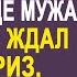 Маша пришла домой к любовнице мужа Но там её ждал сюрприз от которого у неё пошли мурашки