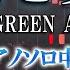 楽譜あり 青と夏 Mrs GREEN APPLE ピアノソロ中級 ピアノアレンジ楽譜