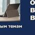 Отвечаю на ваши вопросы ответ 5