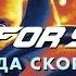 RAP Кинообзор 3 Need For Speed Жажда скорости