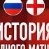Россия Англия 2007 Как Павлюченко чуть не лишил нас Евро История матча 2