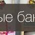 Фикс прайс новинки кухня косметика декор распаковка честный обзор полочек и покупки Fix Price