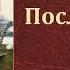 Лев Николаевич Толстой После бала аудиокнига