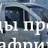 Во французский Дижон отправлен спецназ в связи с беспорядками с участием чеченцев