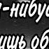 Когда нибудь ты вспомнишь обо мне Читает Советов К стихи поэзия рекомендации Poetry