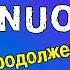 Present Continuous Настоящее продолженное время в английском языке