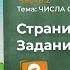 Страница 25 Задание 6 ГДЗ по математике 1 класс Дорофеев Г В Часть 2