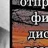 Гюстав Флобер Яйцо Точка отправления для философской диссертации о возникновении существа