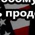 Гражданство США любому за день Карательная полиция сатанистов во всех странах глогер сша