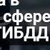 Работа в полиции в сфере ДПС или ГИБДД шейх Абдуллах Костекский