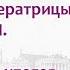 Кончина Екатерины II Итоги правления лектор Борис Кипнис 83