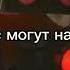 песня спикер ментов на русском