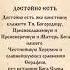 Достойно есть Туррӑн таса амӑшне хисеплесе юрлакан кĕлĕ