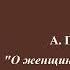 А П Чехов Юмористические рассказы Выпуск 10 О женщины женщины