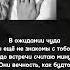 Jah Khalib Bahh Tee Turken Lyrics Чудо
